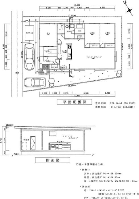 ○○様邸新築工事 平面配置図・断面図（平屋建）